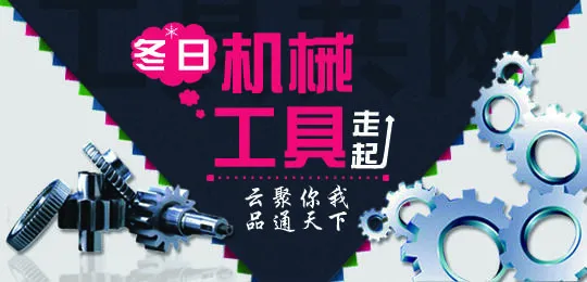 电商钻展图之机械工具psd模版下载