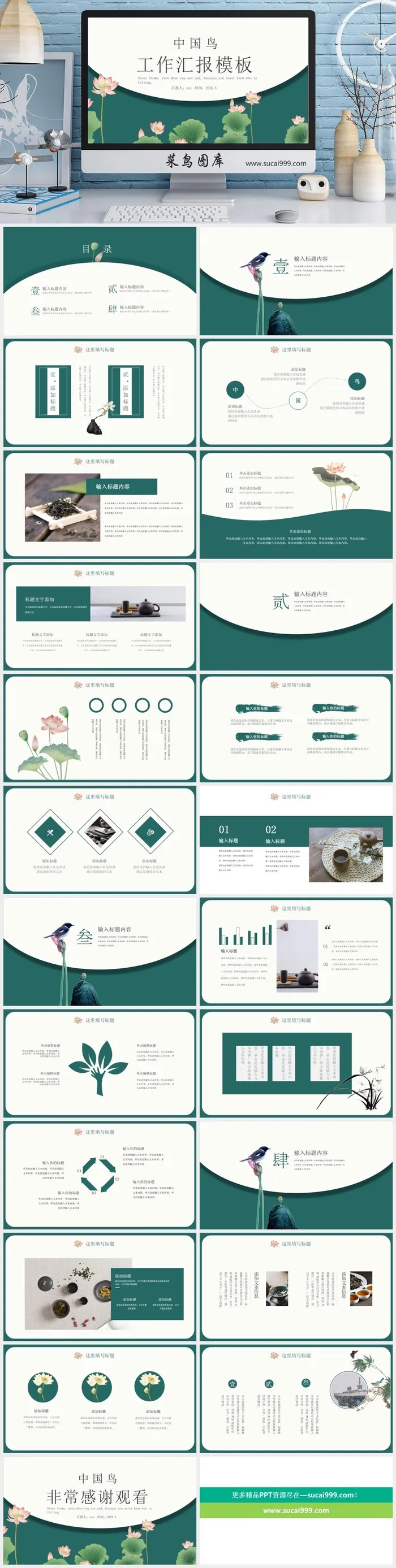 中国风工作汇报PPT模板免费下载 中国风工作汇报PPT模板免费下载