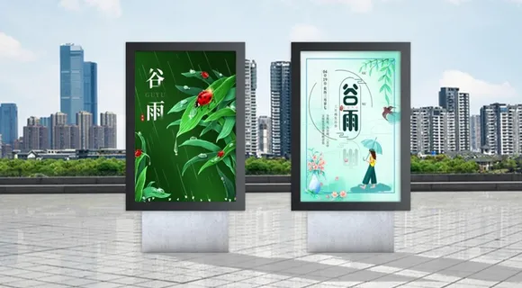 谷雨 谷雨节气海报