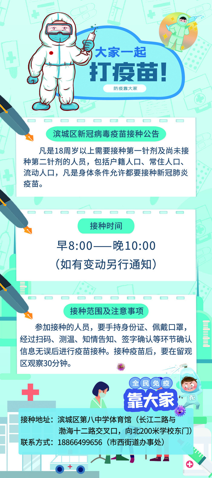 德尔塔病毒 疫情防控新冠肺炎疫苗健康海报x展板架psd设计cdr素材