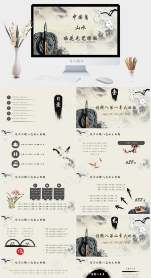 灰色中国风PPT模板预览图
