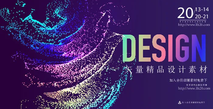 几何抽象粒子线条光线科技感网页banner展板背景AI矢量设计素材ai矢量模版下载