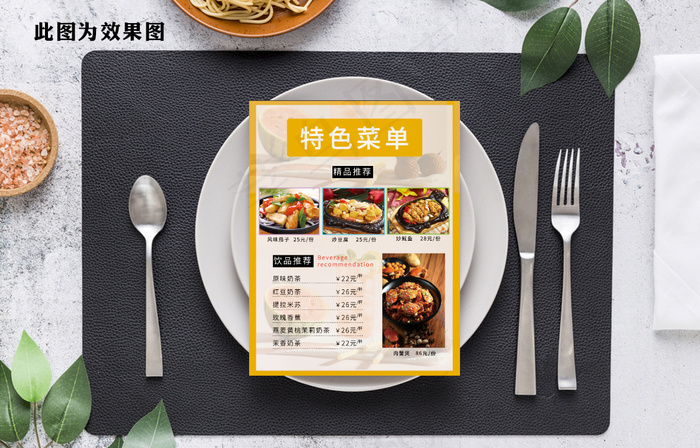 餐厅特色美食点菜单psd模版下载