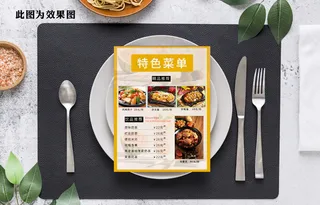 餐厅特色美食点菜单