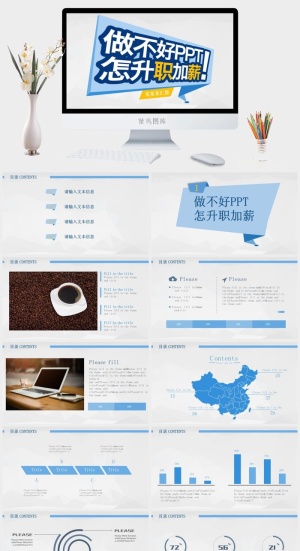 视觉焦点传达重点信息简约大气商务ppt模板预览图
