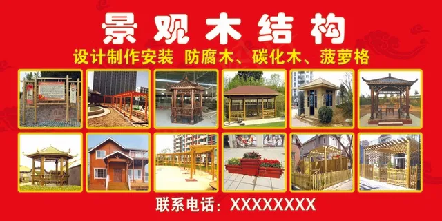 景观木结构效果分层图红底