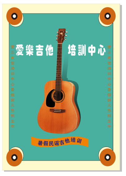 宣传单吉他培训班招生cdr矢量模版下载