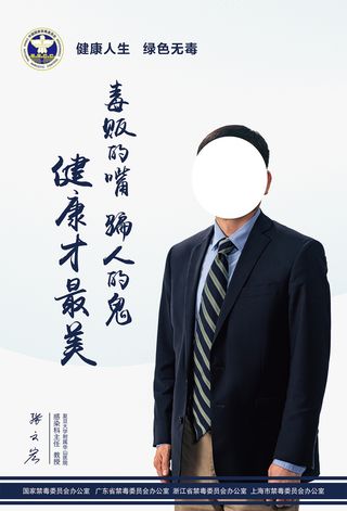 世界禁毒日简约公益宣传海报