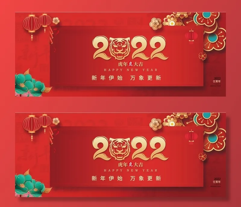 2022背景psd模版下载