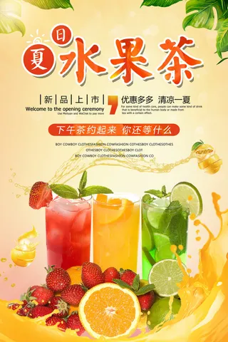 设计果汁饮料背景