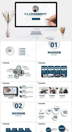 微立体个人工作总结报告ppt模板预览图