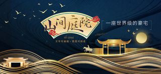 金色豪宅地产国潮展板广告