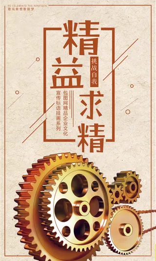 企业文化挂画励志企业文化公司团队合作精神标语办公会议室挂画海报素材图