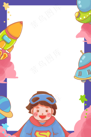 儿童节边框