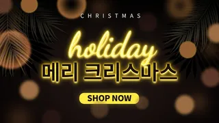 圣诞节圣诞树圣诞老人闪亮装饰电商促销折扣海报