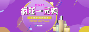 一元购直播间电商banner海报
