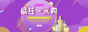 一元购直播间电商banner海报