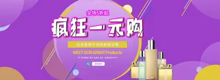 一元购直播间电商banner海报