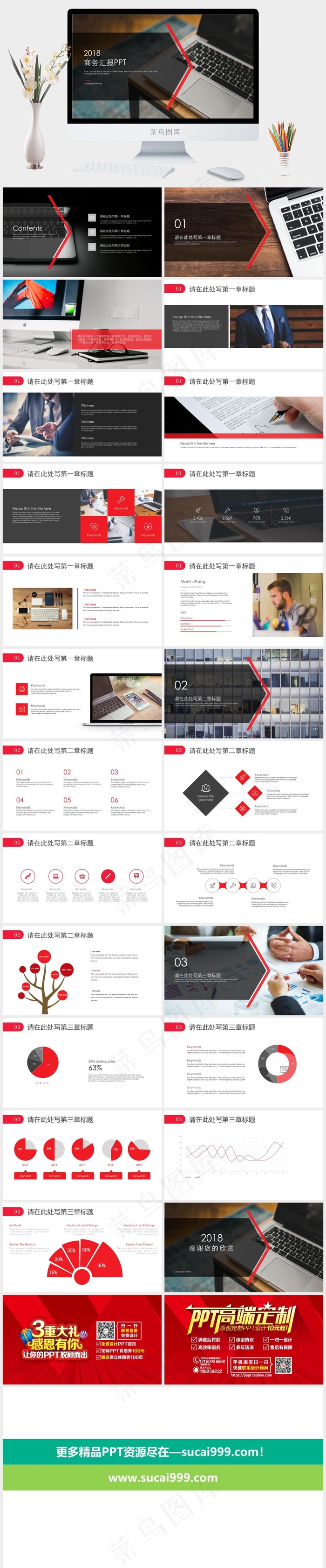 灰色实景风突出PPT模板