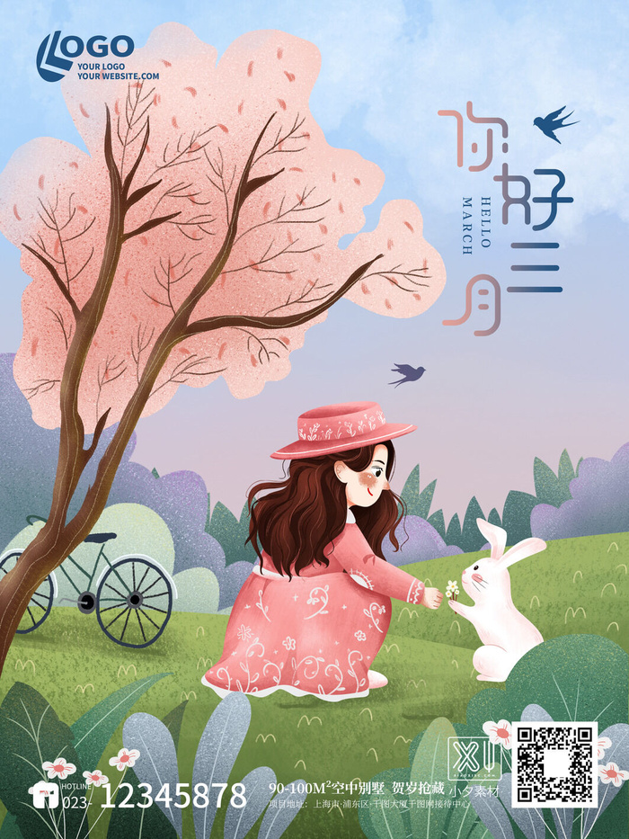 小清新简约风三月你好春天公益插画海报模板PSD分层设计素材