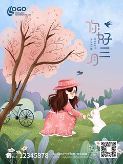 小清新简约风三月你好春天公益插画海报模板PSD分层设计素材