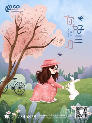 小清新简约风三月你好春天公益插画海报模板PSD分层设计素材