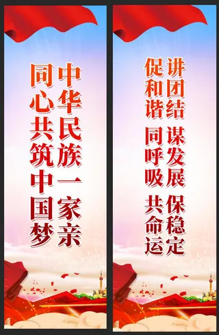 红色民族*建道旗设计