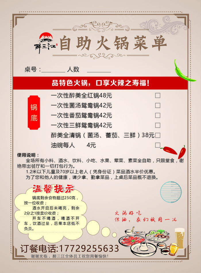 高档菜谱菜单cdr矢量模版下载