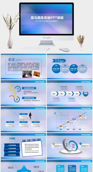 计划总结汇报商务科技PPT模板预览图
