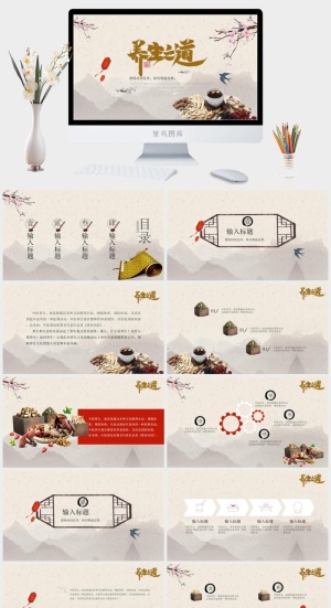 中医养生PPT模板预览图