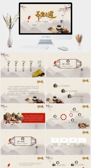 中医养生PPT模板预览图