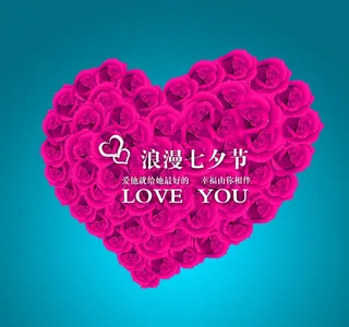 七夕情人节背景素材