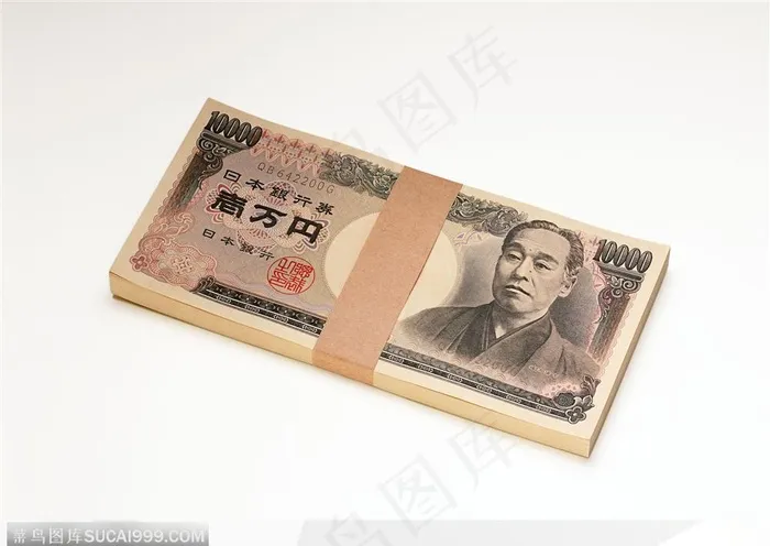 一叠扎好的日元背景大图