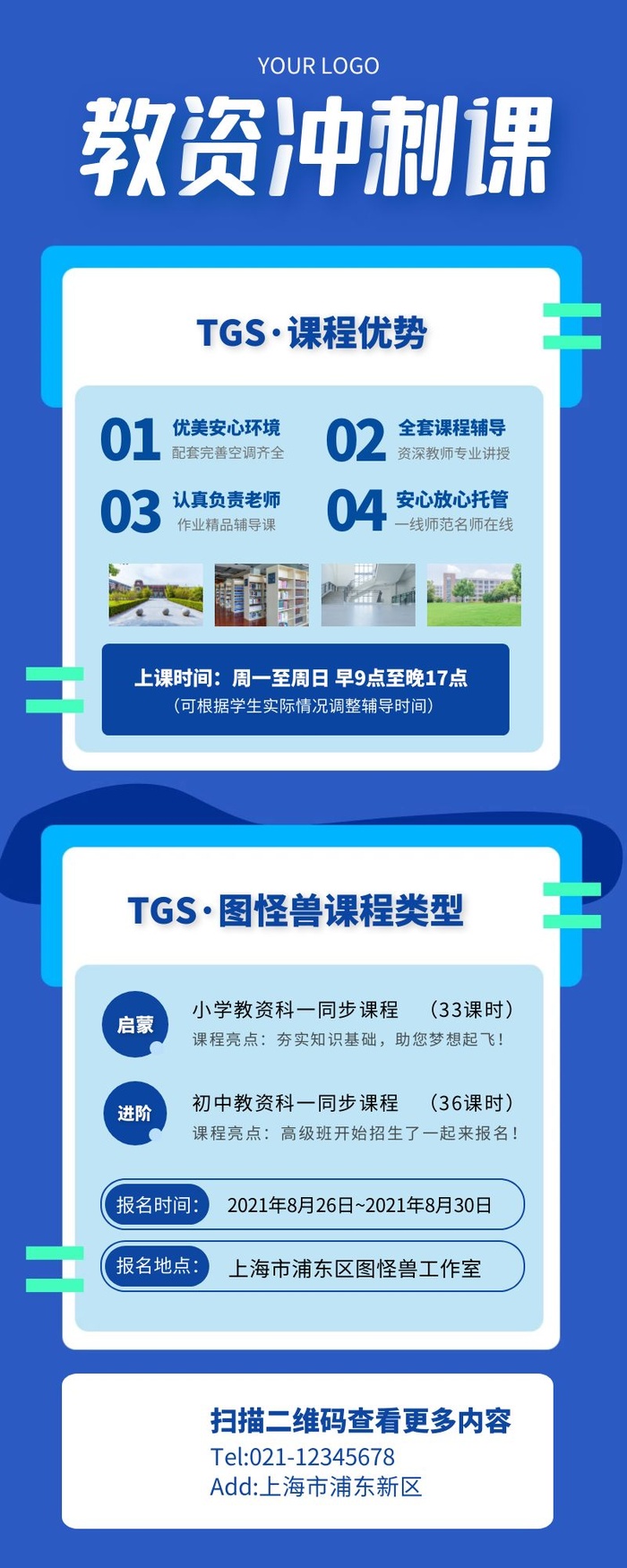 海报设计制作cdr矢量模版下载