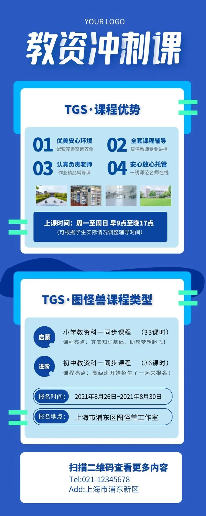 海报设计制作cdr矢量模版下载