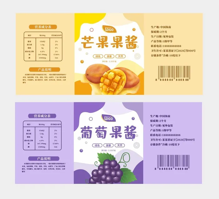 芒果葡萄果酱食品不干胶标签贴纸cdr矢量模版下载