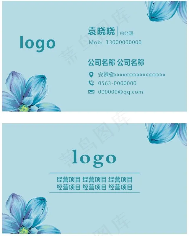 美容 美容院名片 美容美妆化妆品名片