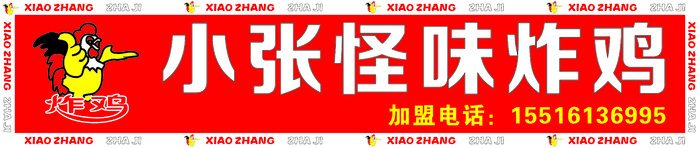 炸鸡软膜灯箱