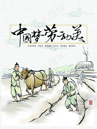 劳动节手绘海报图片