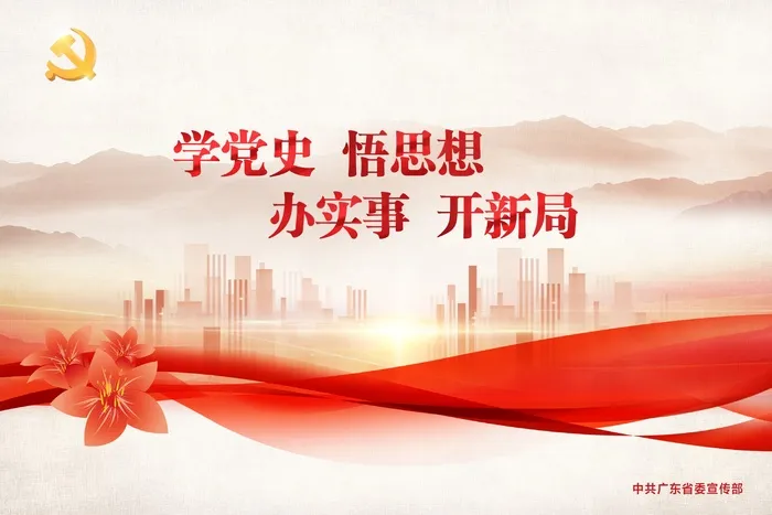 学党史 悟思想cdr矢量模版下载