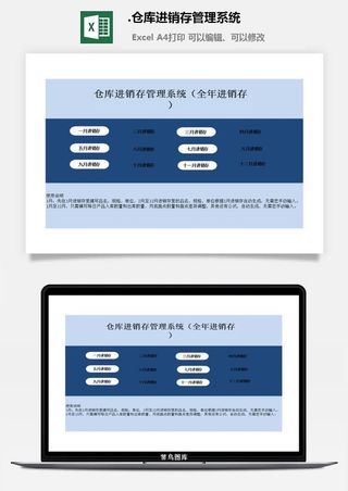 60.仓库进销存管理系统
