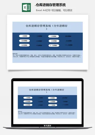 60.仓库进销存管理系统