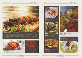 餐饮点菜单