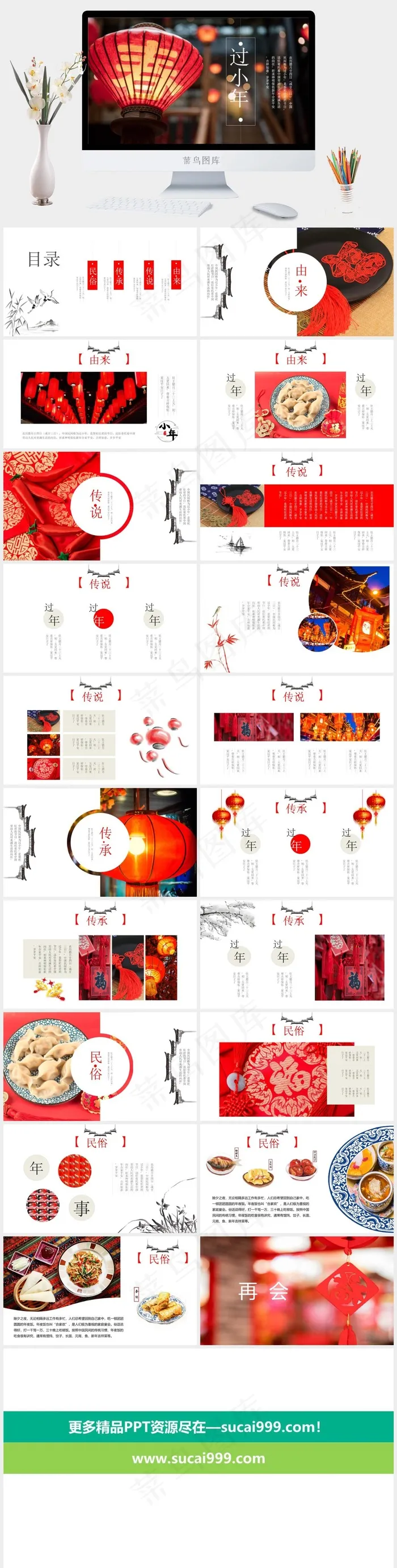 小年
灰色实景风标准PPT模板