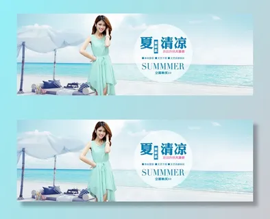 设计时尚夏天衣服横幅素材