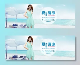 设计时尚夏天衣服横幅素材