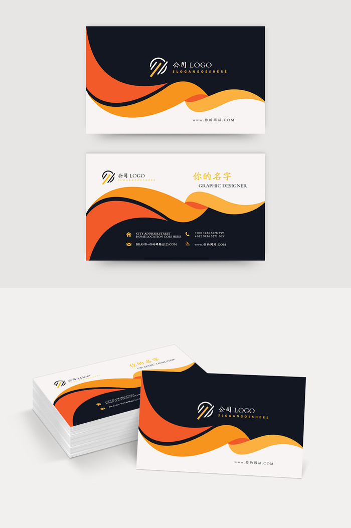 企业标识  公司  布局  专业  卡片