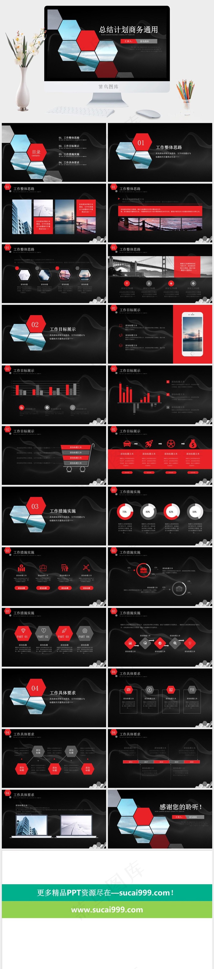 通用
灰色硬朗标准PPT模板