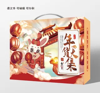 包装盒手提盒精美年货礼盒