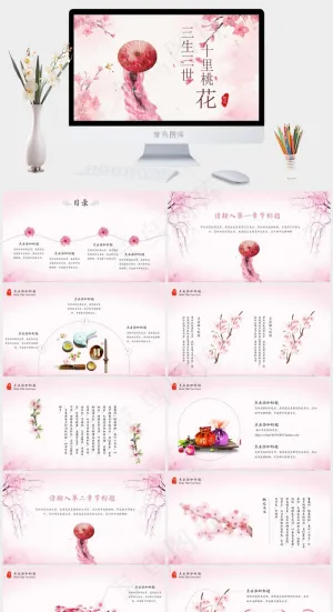 白色柔美水彩风标准PPT模板预览图